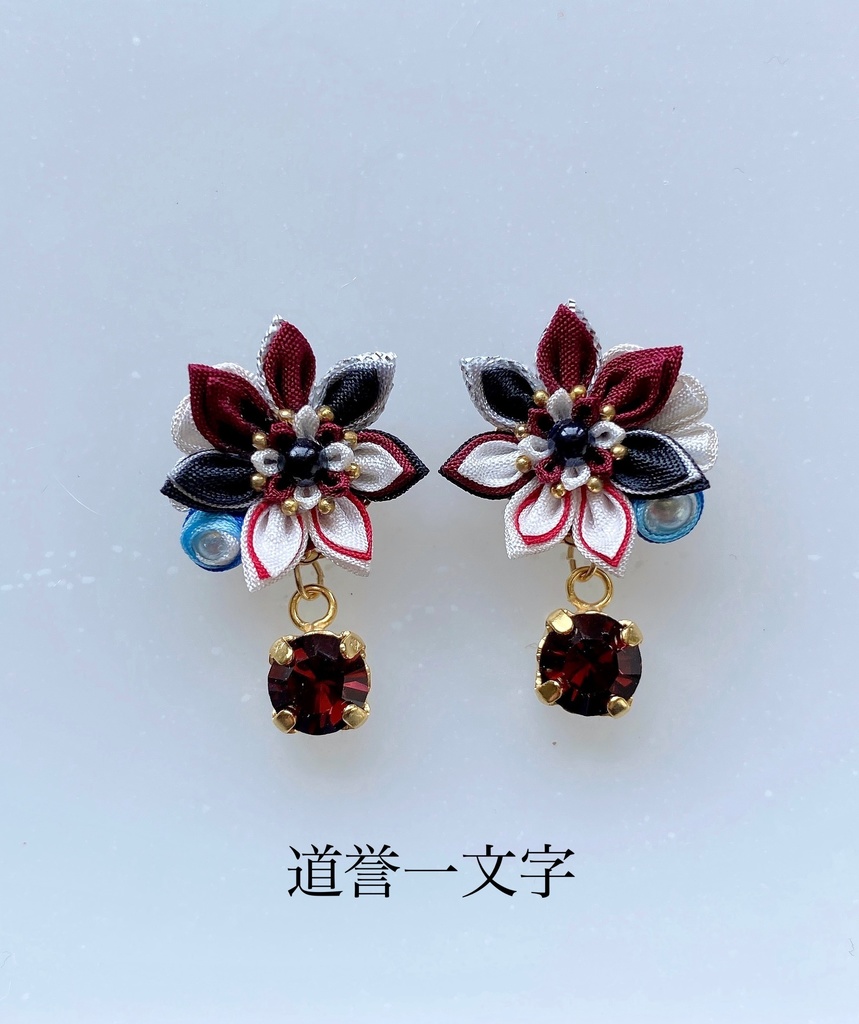 刀剣男士イメージ つまみ細工 小さなお花ピアス/イヤリング (改) 其の陸