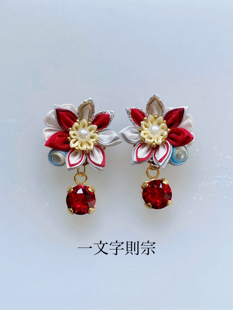 刀剣男士イメージ つまみ細工 小さなお花ピアス/イヤリング (改) 其の陸