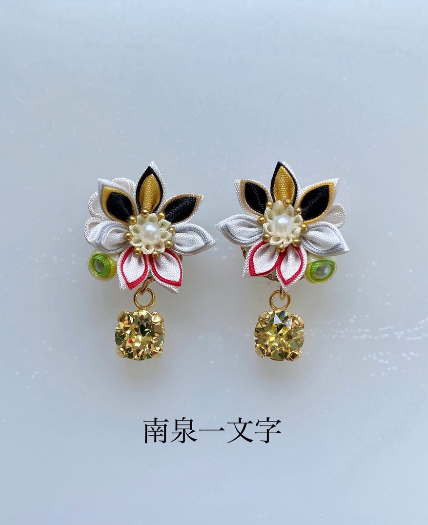 刀剣男士イメージ つまみ細工 小さなお花ピアス/イヤリング (改) 其の陸