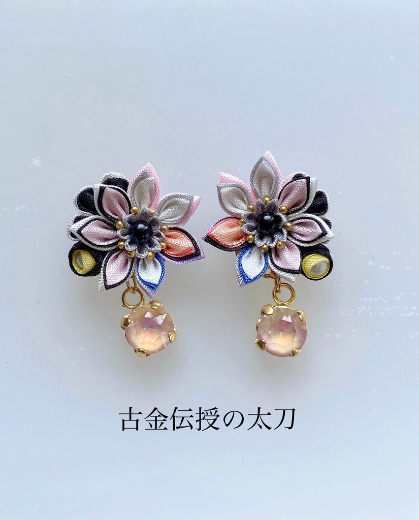 刀剣男士イメージ つまみ細工 小さなお花ピアス/イヤリング (改) 其の陸