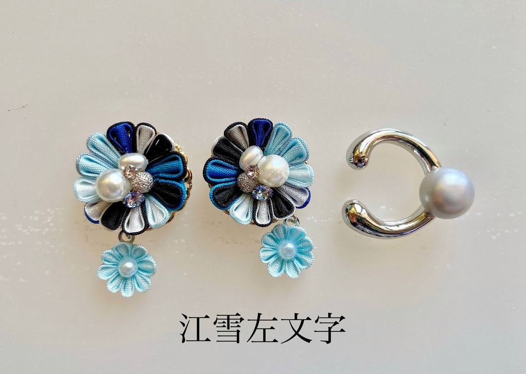 刀剣男士イメージ つまみ細工 小さなお花(雛菊)ピアス/イヤリング (イヤーカフ付き)