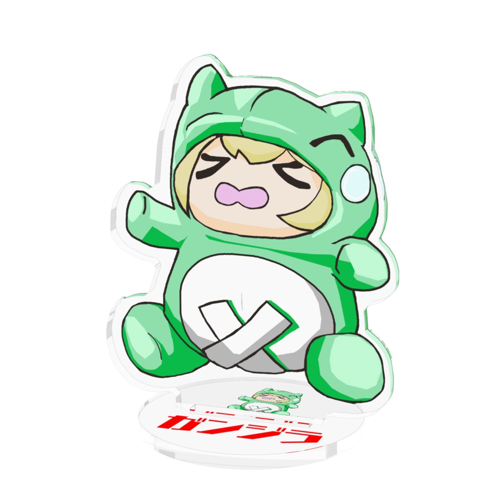 ガンジラアクスタ