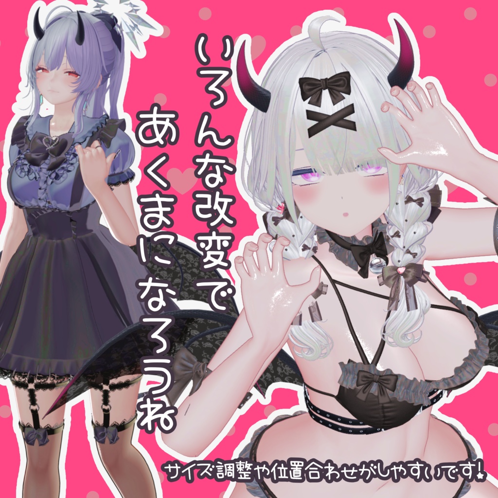 【ギミック付き】うごく!あくませっと!