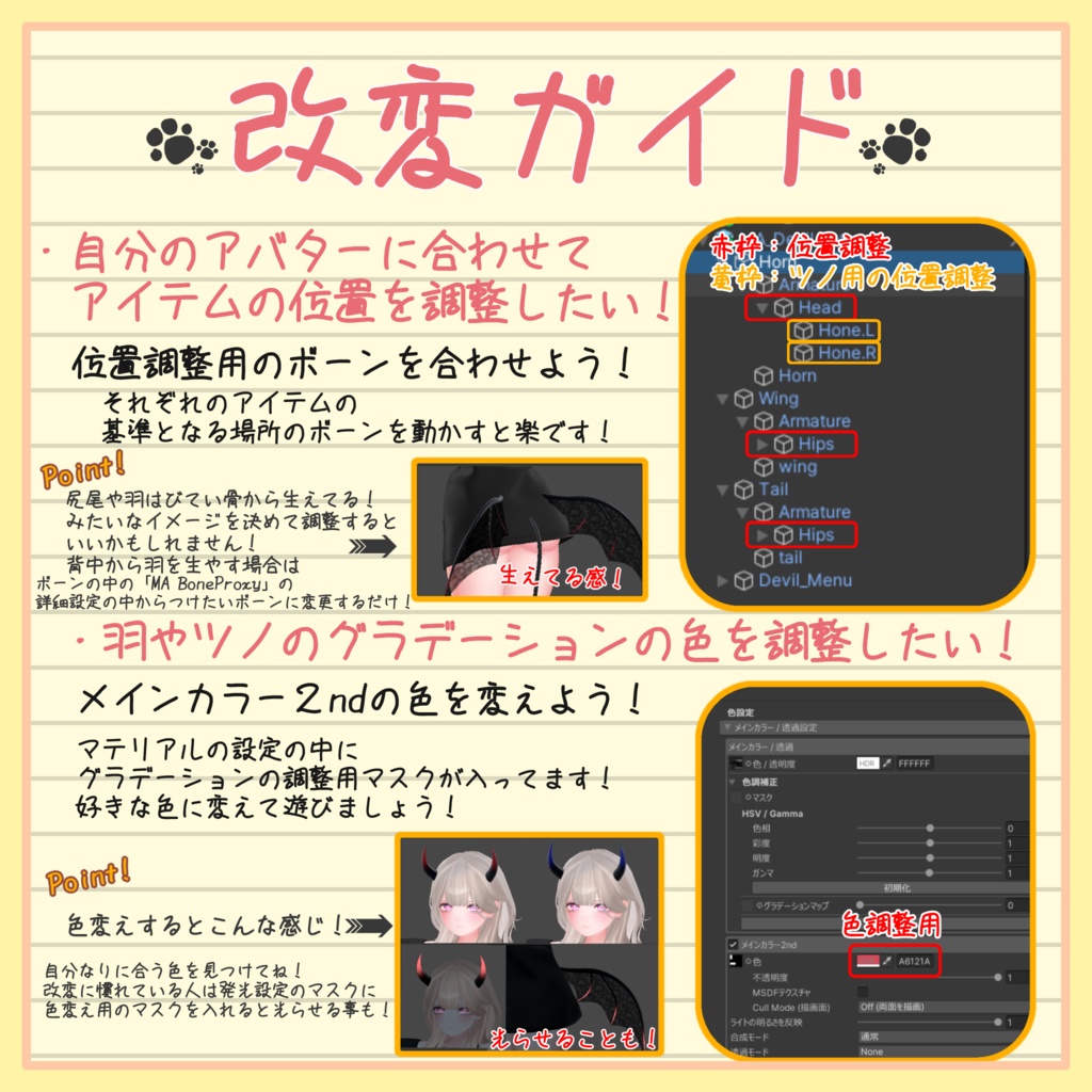 【ギミック付き】うごく!あくませっと!