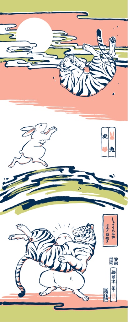 バディ手ぬぐい