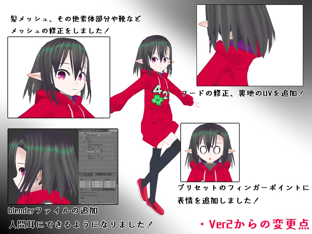 VRChat向け3Dモデル「428ちゃん」