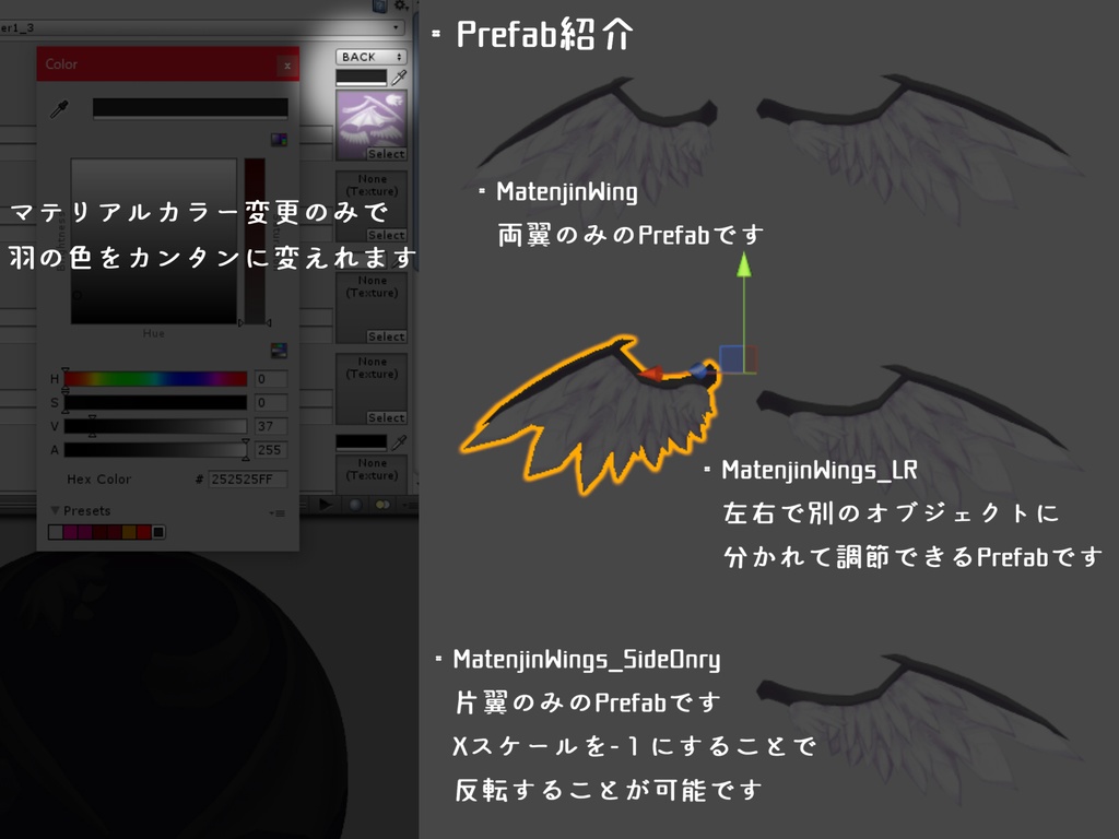 3Dモデル「魔天神の翼」