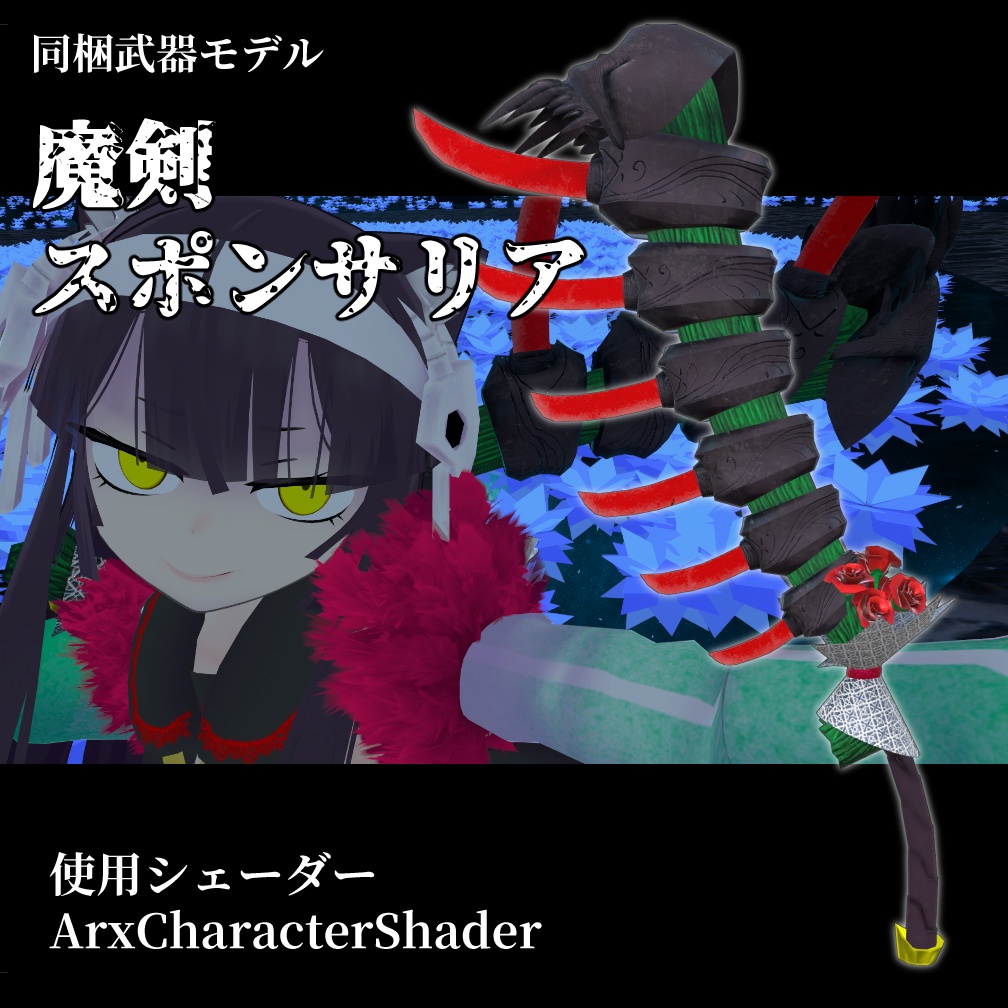 3Dモデル「魔女・ローテランサ」