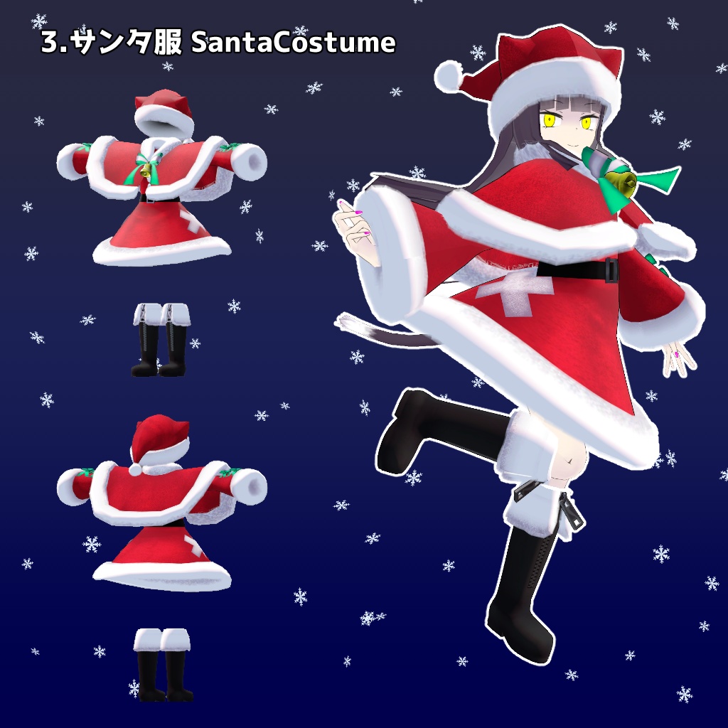 3Dモデル「ローテランサ専用コスチュームセット」