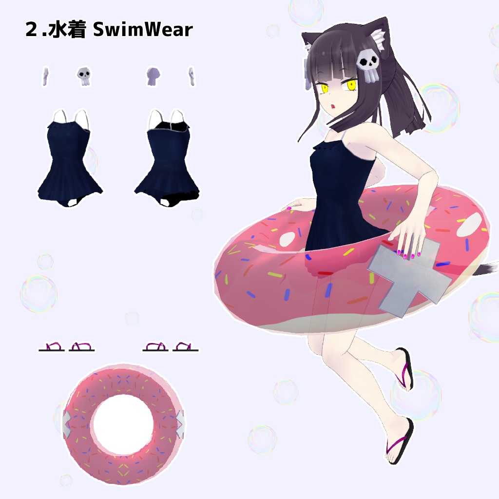 3Dモデル「ローテランサ専用コスチュームセット」