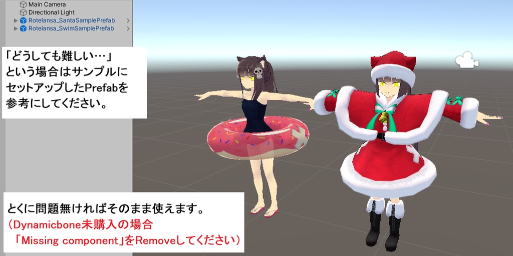 3Dモデル「ローテランサ専用コスチュームセット」