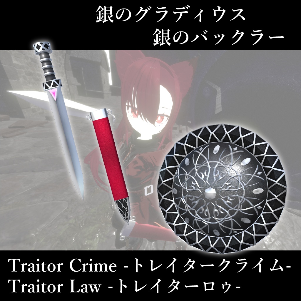 3Dモデル「銀の武器セット」