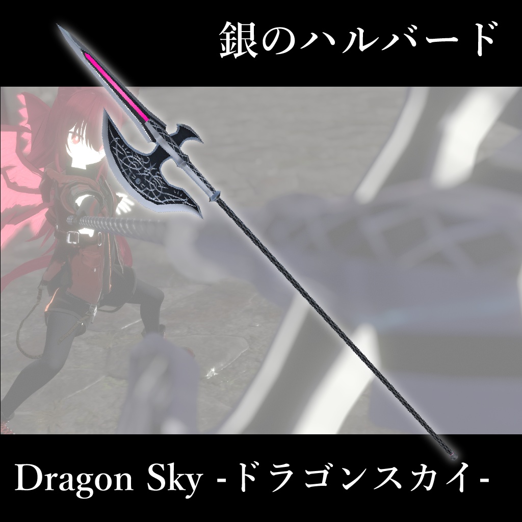 3Dモデル「銀の武器セット」