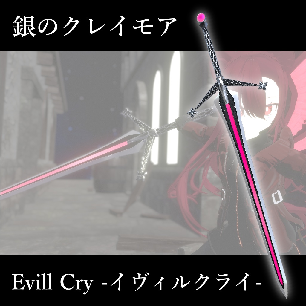 3Dモデル「銀の武器セット」