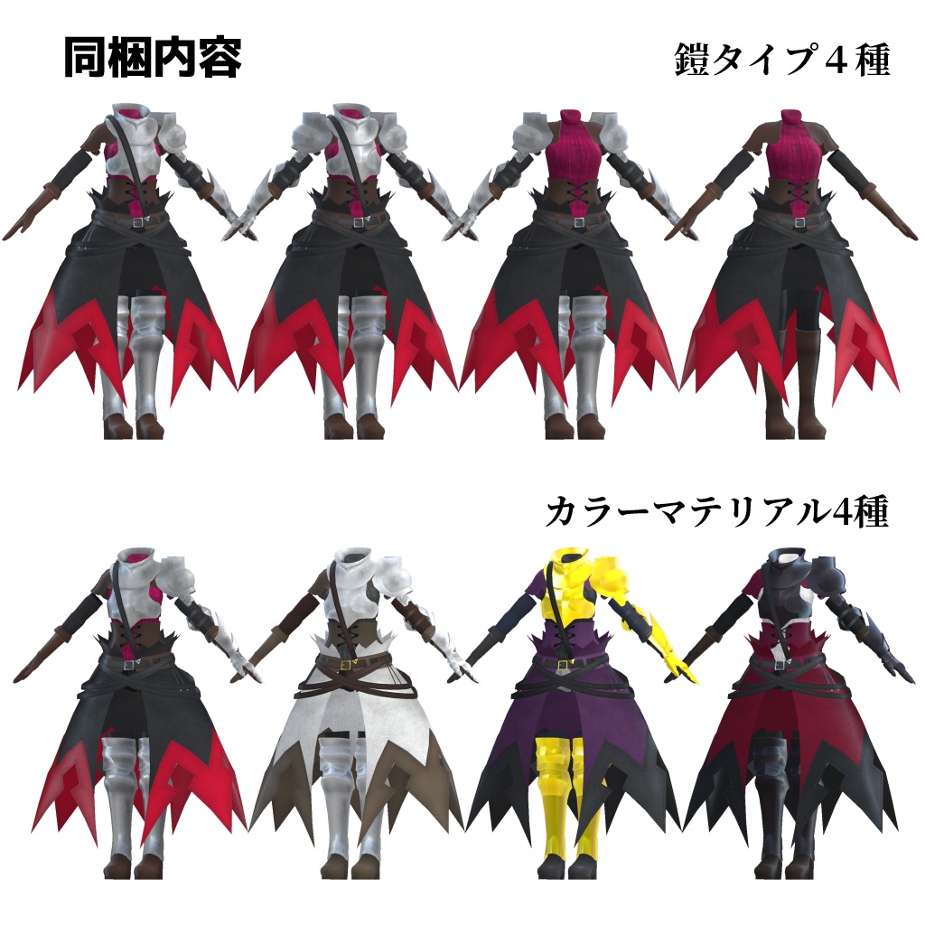 3Dモデル あのんちゃん専用防具「軽装鎧・旅立ちの鎧」