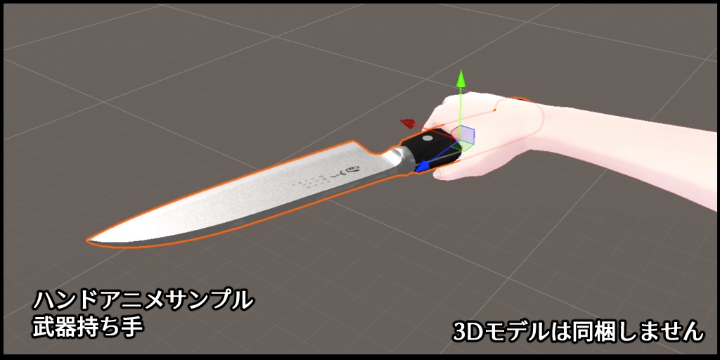 VRC向けUnityTool「HandPreiewTool」