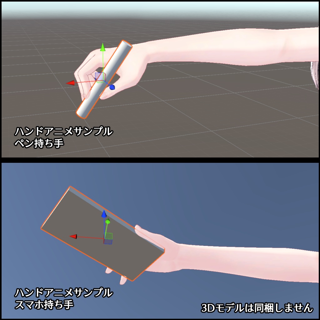VRC向けUnityTool「HandPreiewTool」