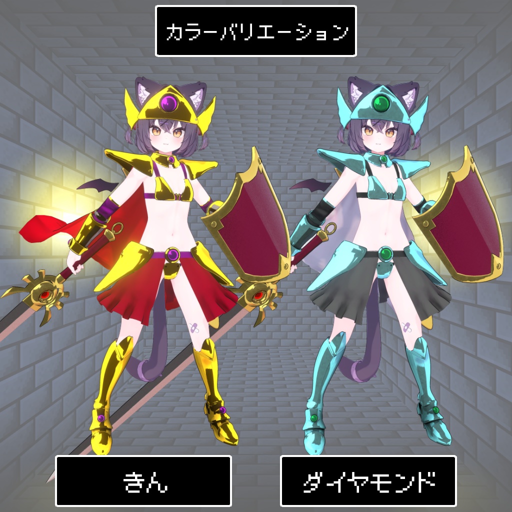 3Dモデル「レトロなビキニアーマー」