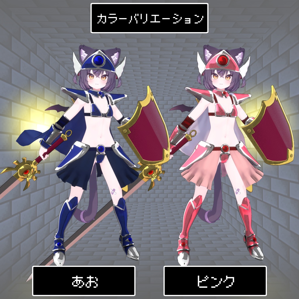 3Dモデル「レトロなビキニアーマー」