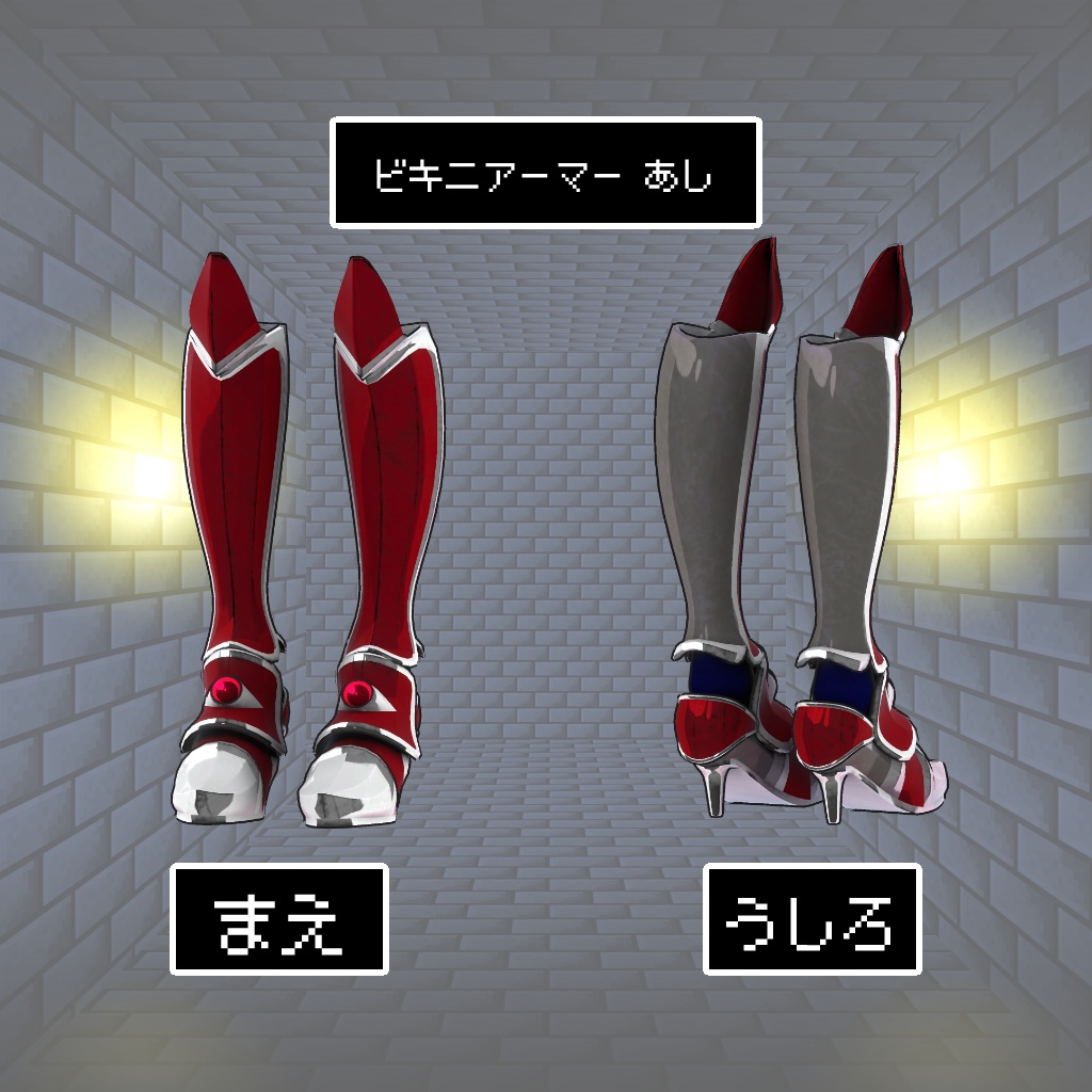 3Dモデル「レトロなビキニアーマー」