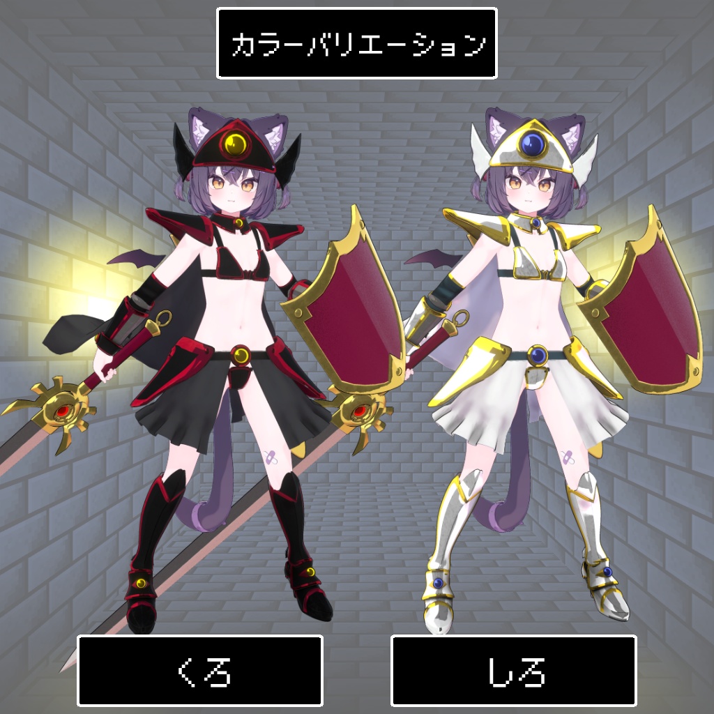 3Dモデル「レトロなビキニアーマー」