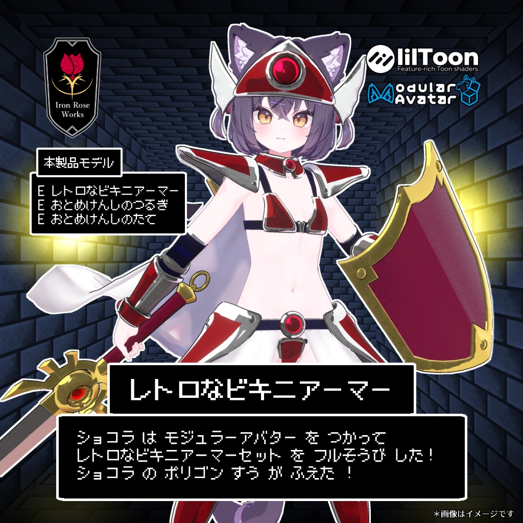 3Dモデル「レトロなビキニアーマー」