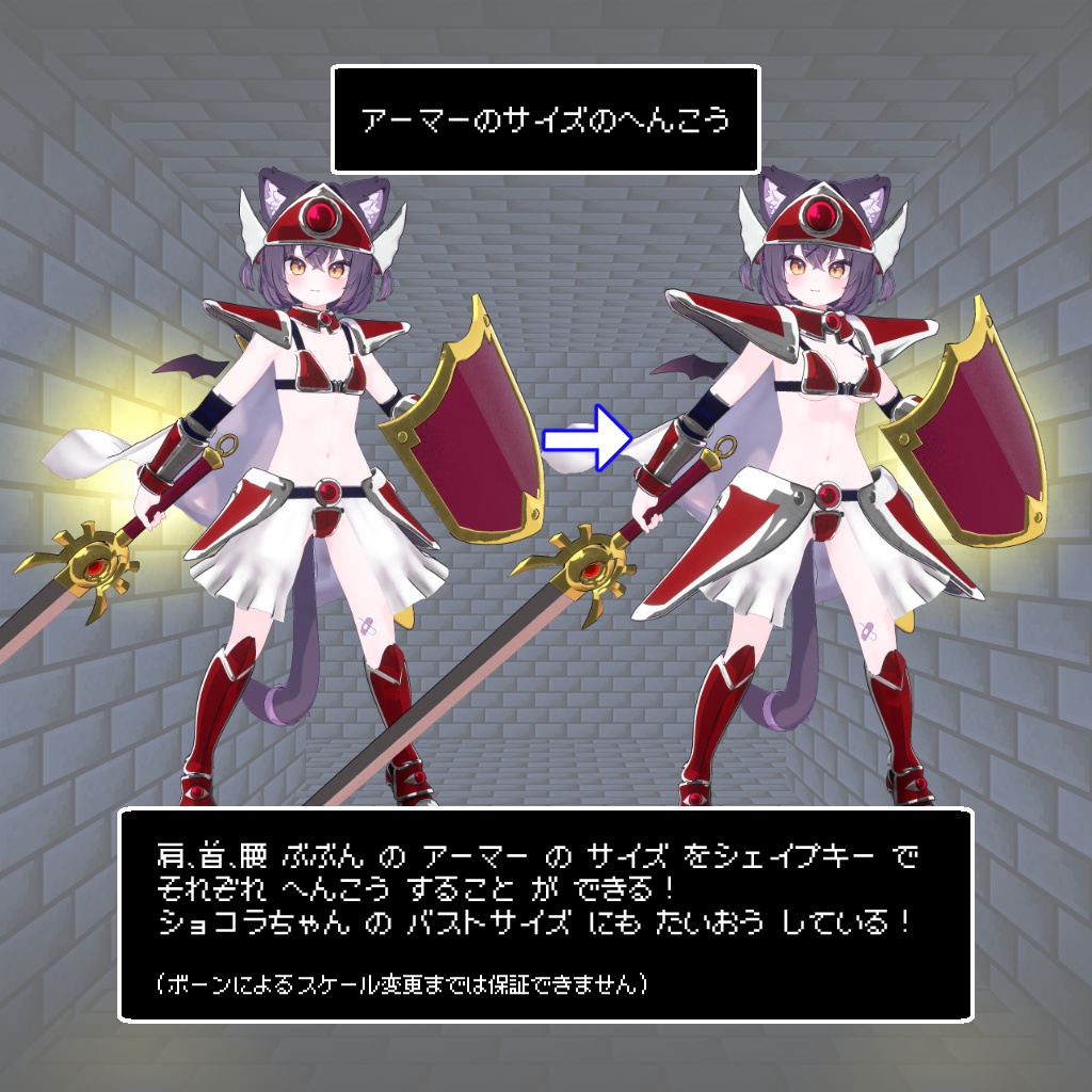 3Dモデル「レトロなビキニアーマー」