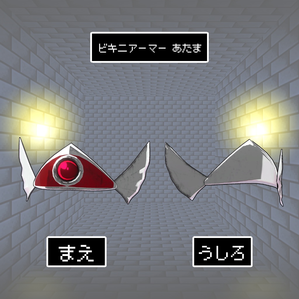 3Dモデル「レトロなビキニアーマー」