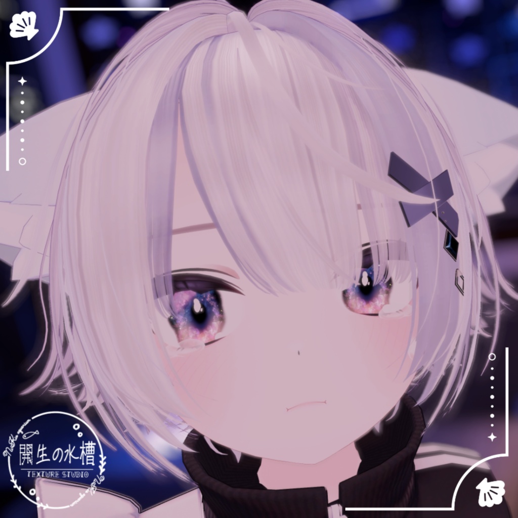 【8アバター】星屑どろっぷEye(7Color)【アイテクスチャ】