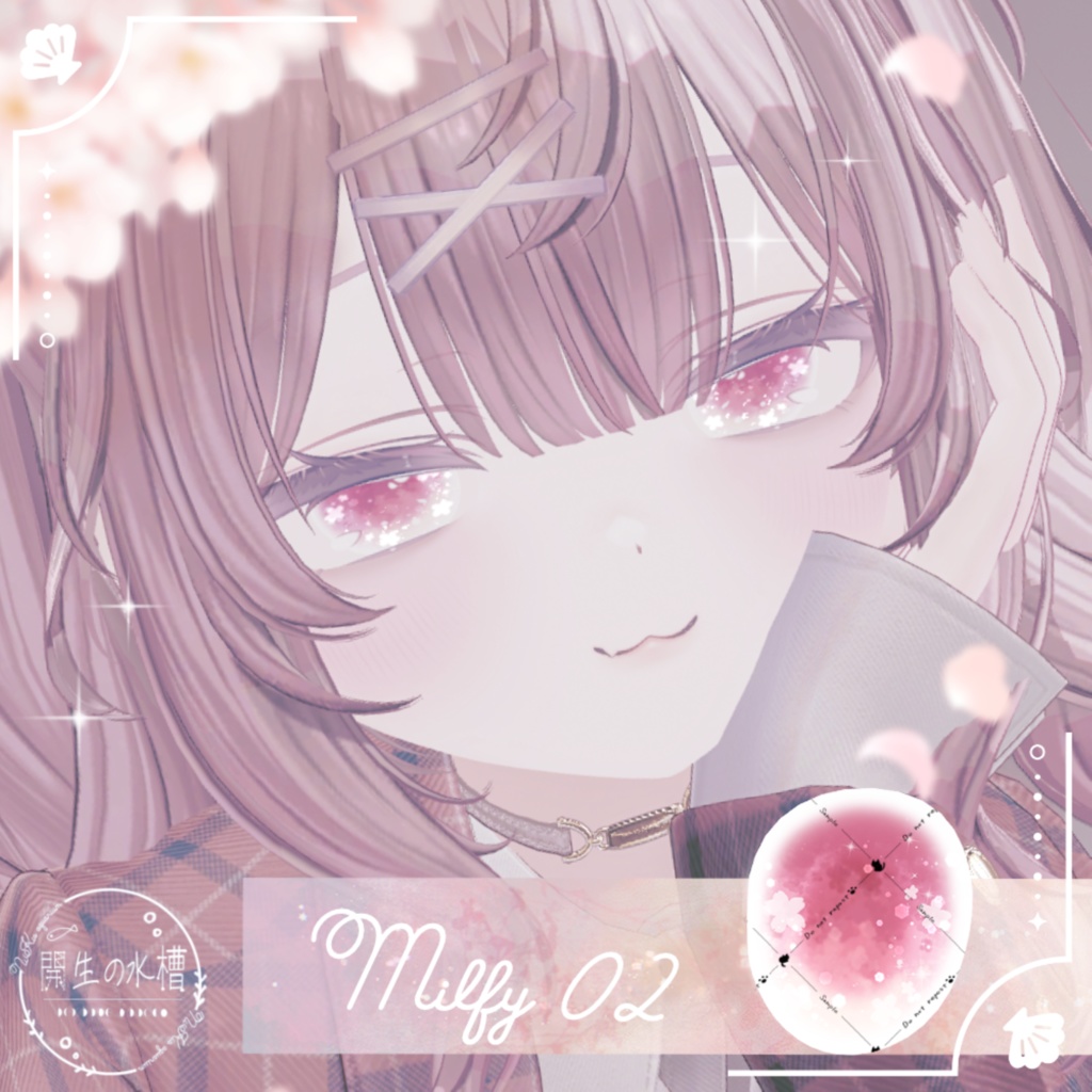 【11アバター】夢見さくらEyeTexture【15Color】