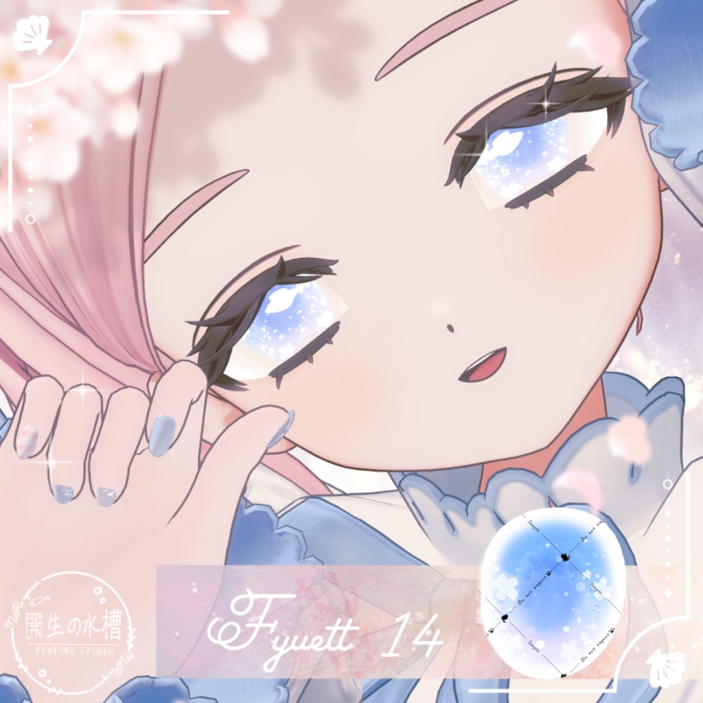 【fyuett/フィユエ】追加対応【12アバター】夢見さくらEyeTexture【15Color】