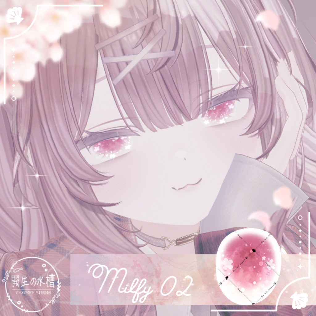 【fyuett/フィユエ】追加対応【12アバター】夢見さくらEyeTexture【15Color】