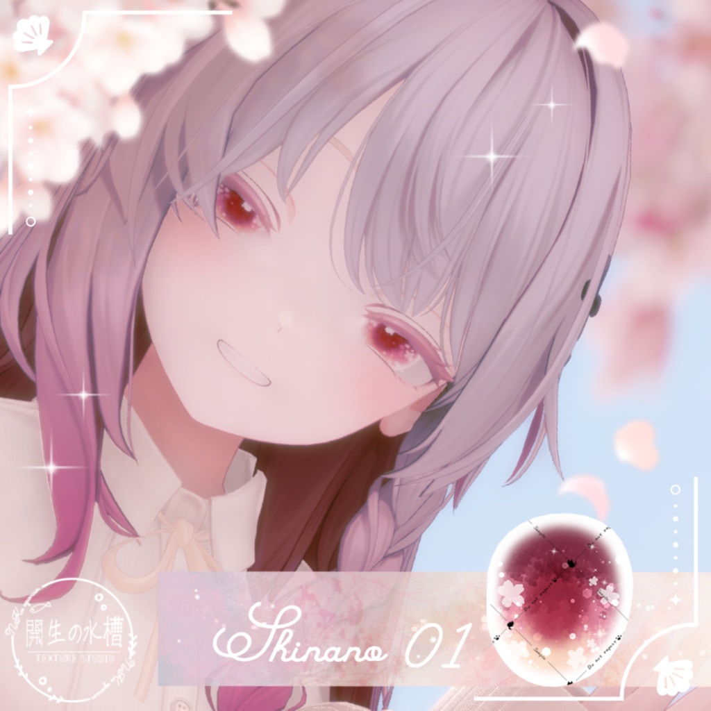 【13アバター】夢見さくらEyeTexture【15Color】