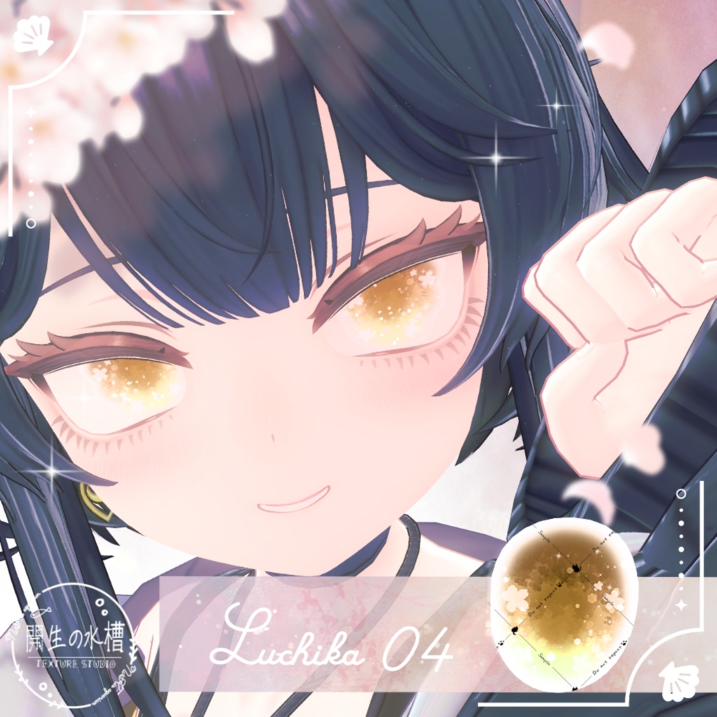 【fyuett/フィユエ】追加対応【12アバター】夢見さくらEyeTexture【15Color】