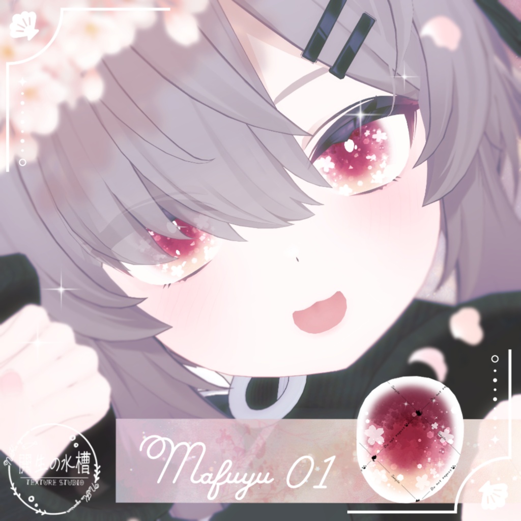 【13アバター】夢見さくらEyeTexture【15Color】