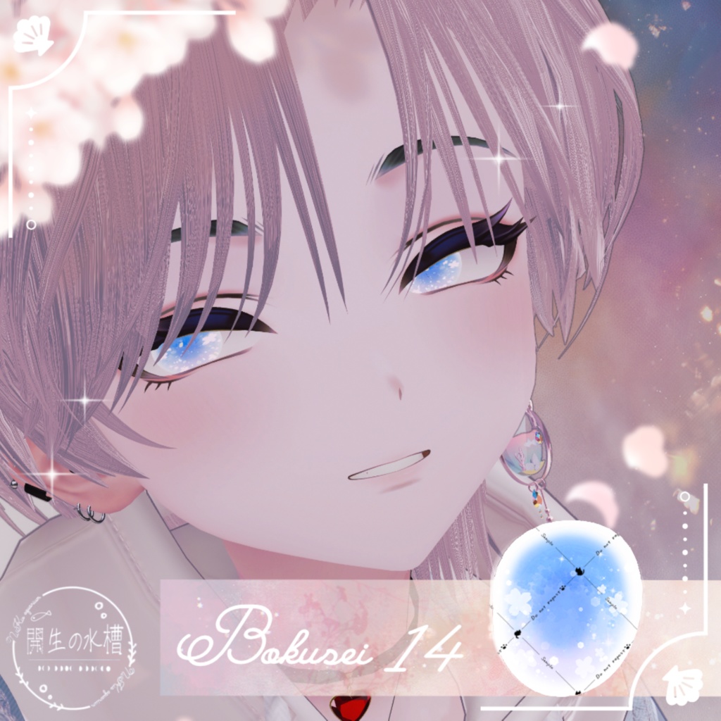 【11アバター】夢見さくらEyeTexture【15Color】