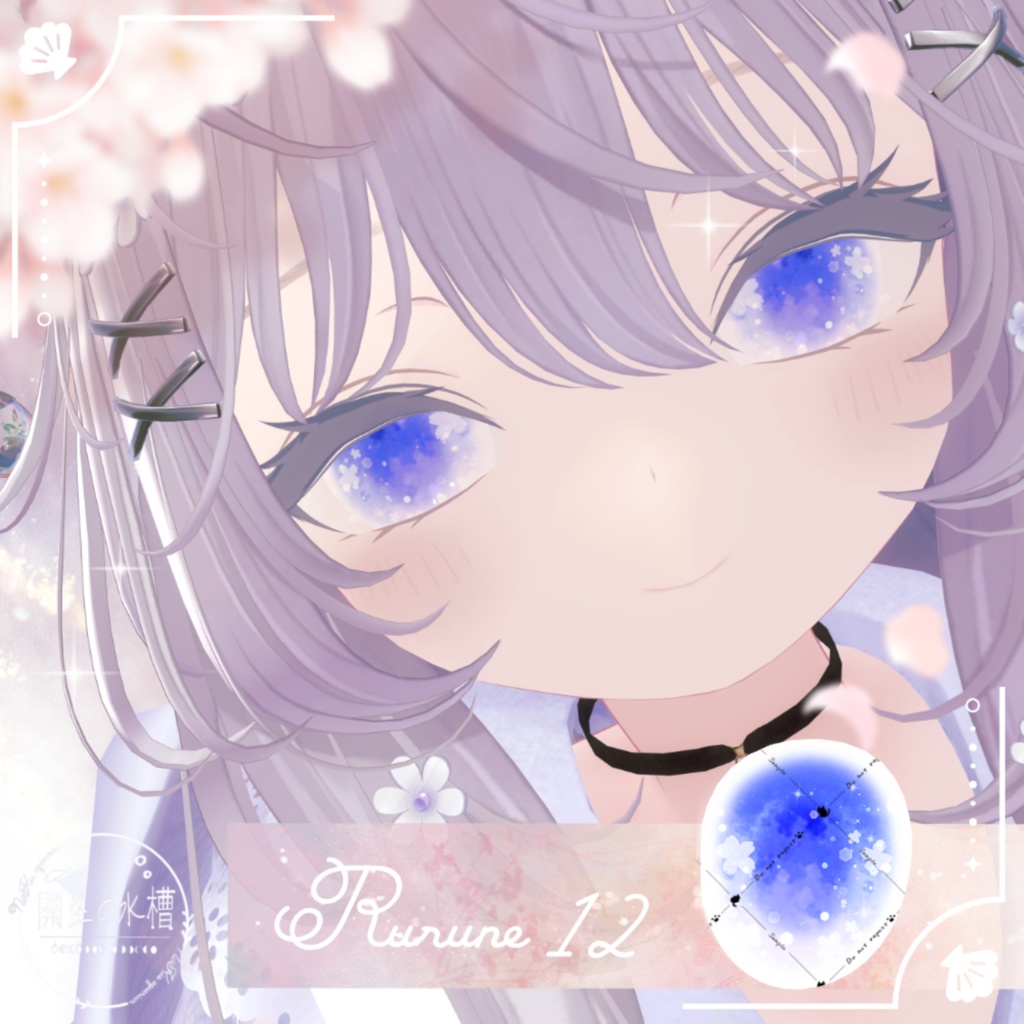 【11アバター】夢見さくらEyeTexture【15Color】