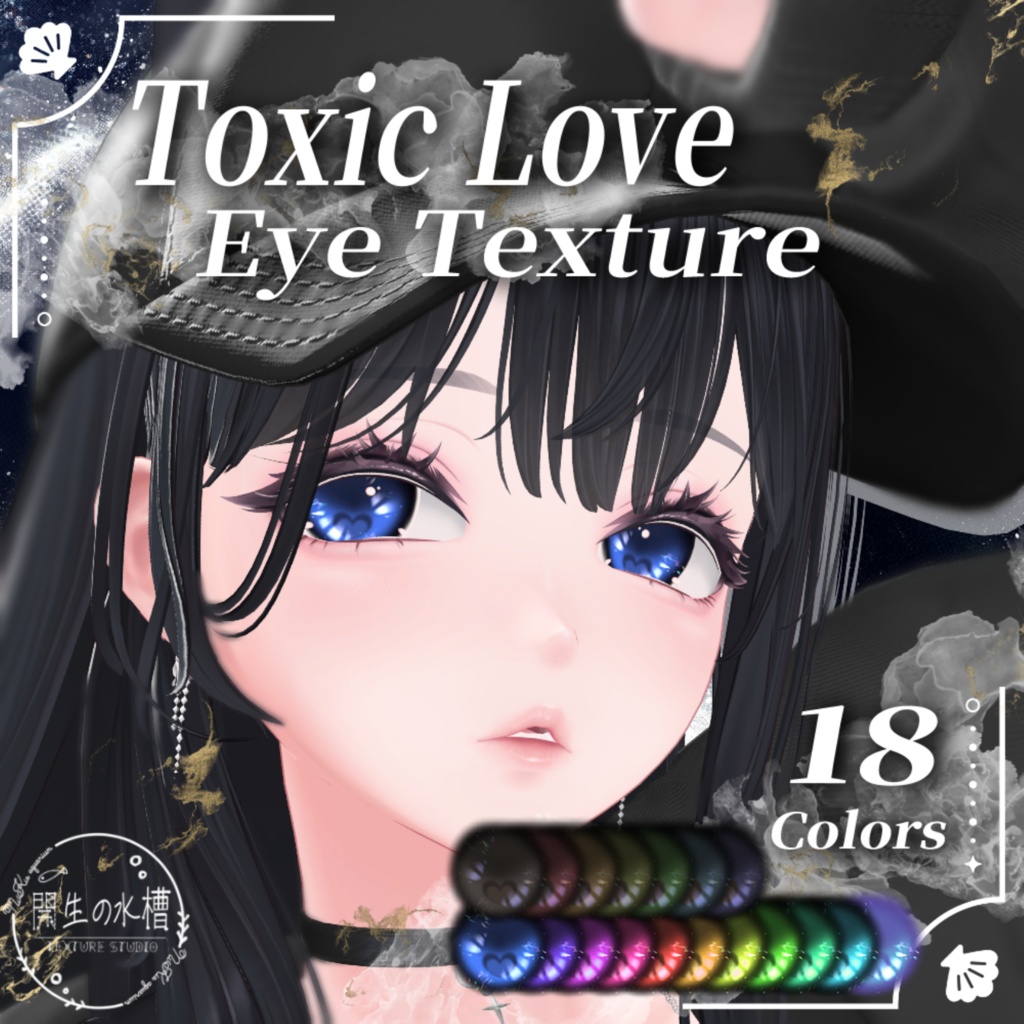 【海咲対応】Toxic Love Eye(18Color)【アイテクスチャ】
