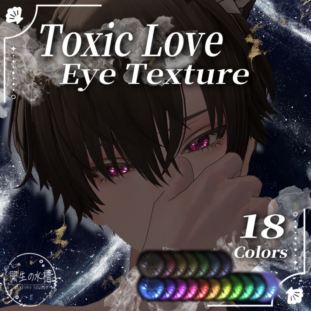 【アニラ対応】Toxic Love Eye(18Color)【アイテクスチャ】