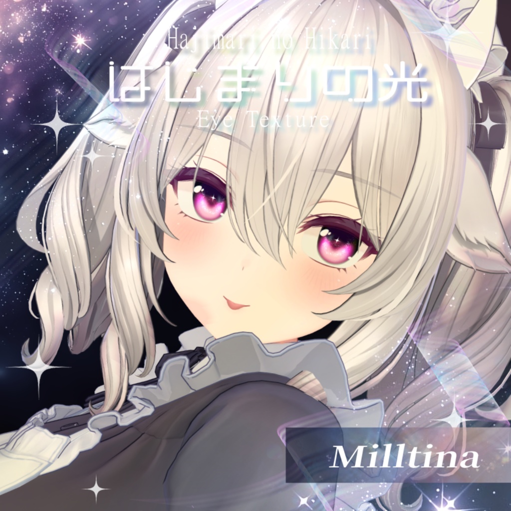 【9アバター】はじまりの光(10Color)【アイテクスチャ】