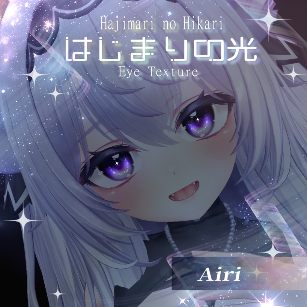 【9アバター】はじまりの光(10Color)【アイテクスチャ】