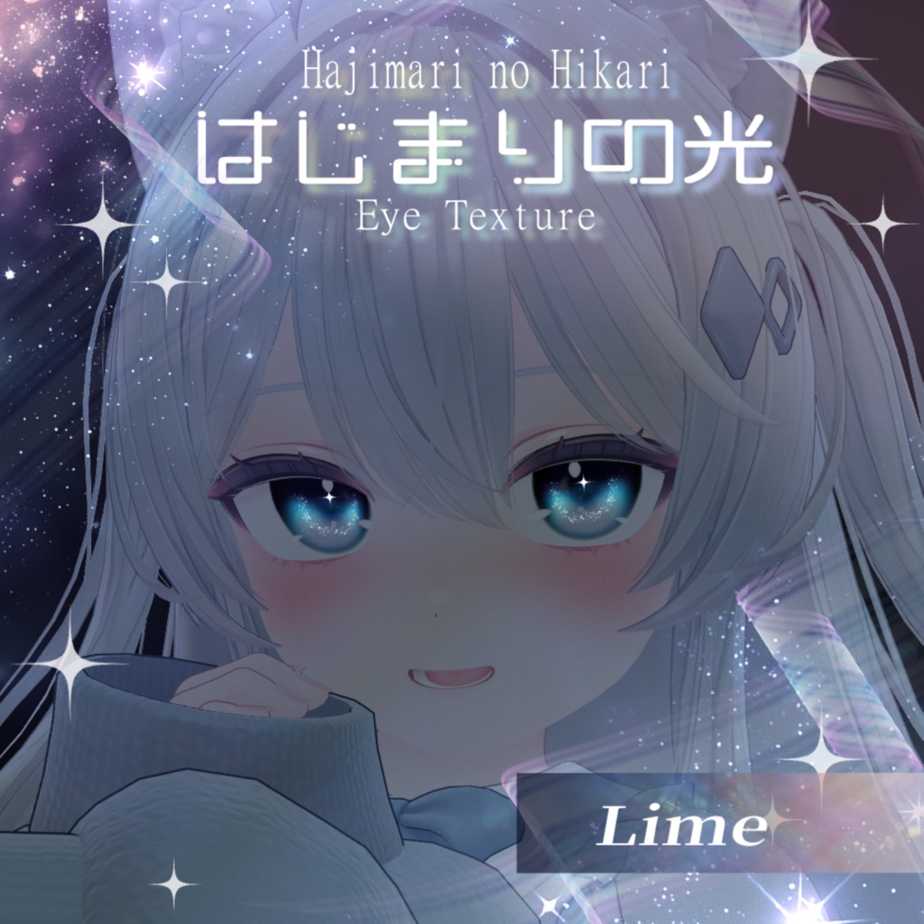 【9アバター】はじまりの光(10Color)【アイテクスチャ】
