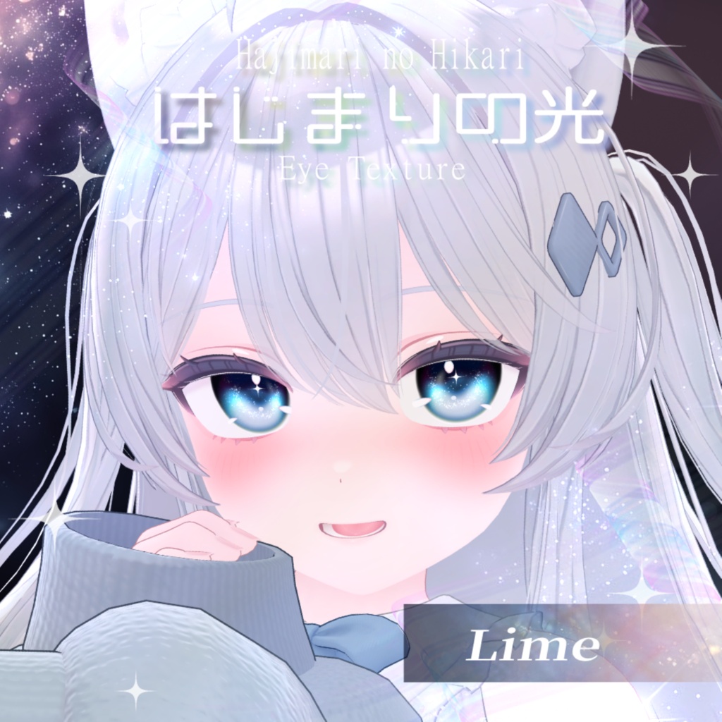 【9アバター】はじまりの光(10Color)【アイテクスチャ】