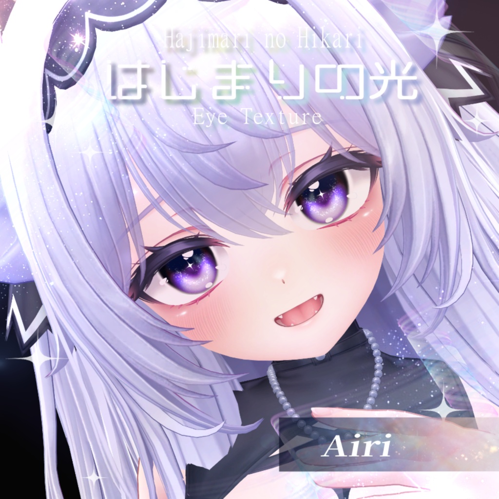 【9アバター】はじまりの光(10Color)【アイテクスチャ】