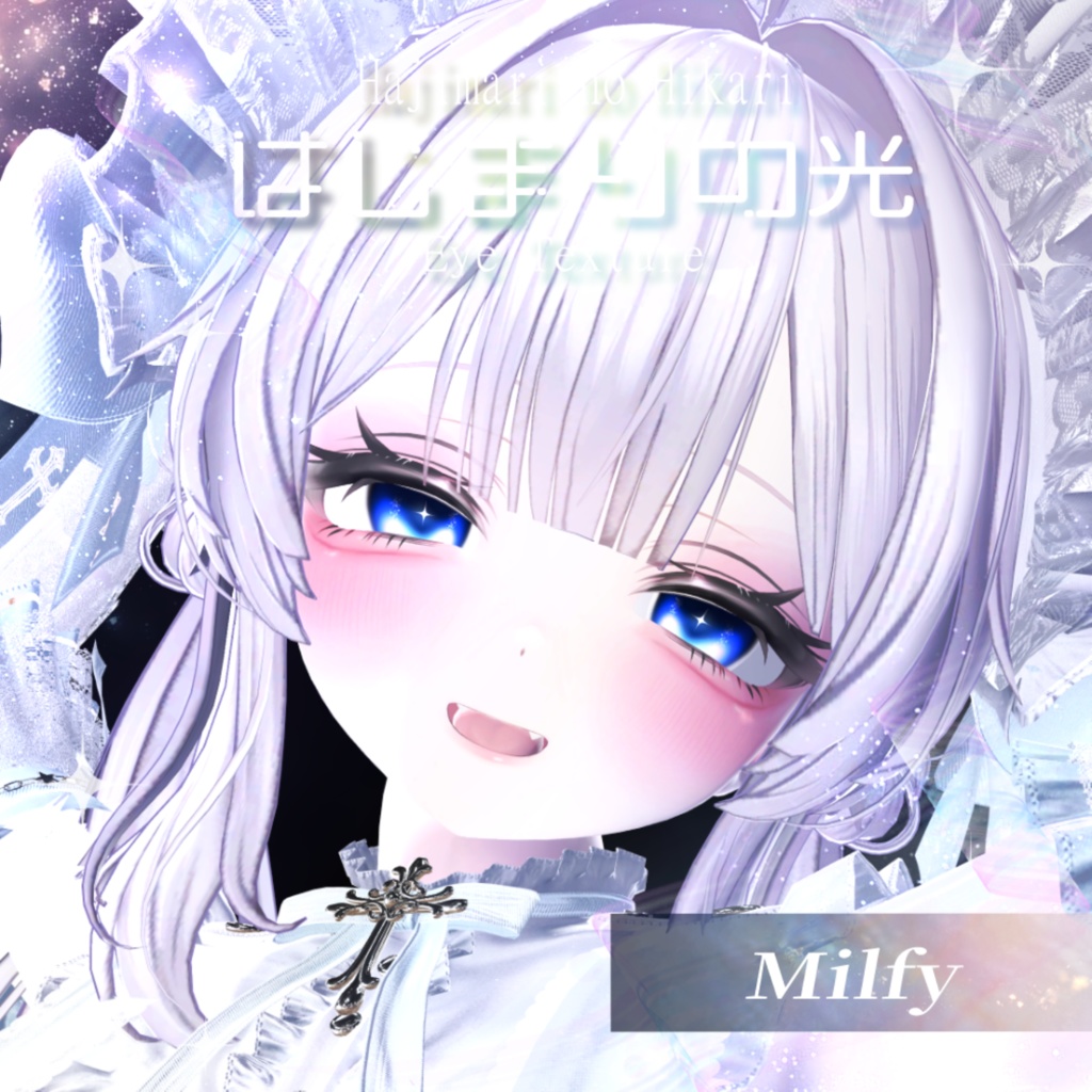 【9アバター】はじまりの光(10Color)【アイテクスチャ】