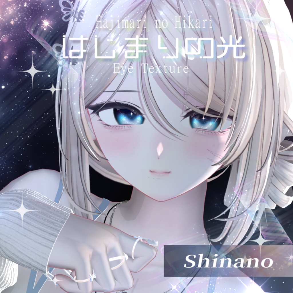 【9アバター】はじまりの光(10Color)【アイテクスチャ】