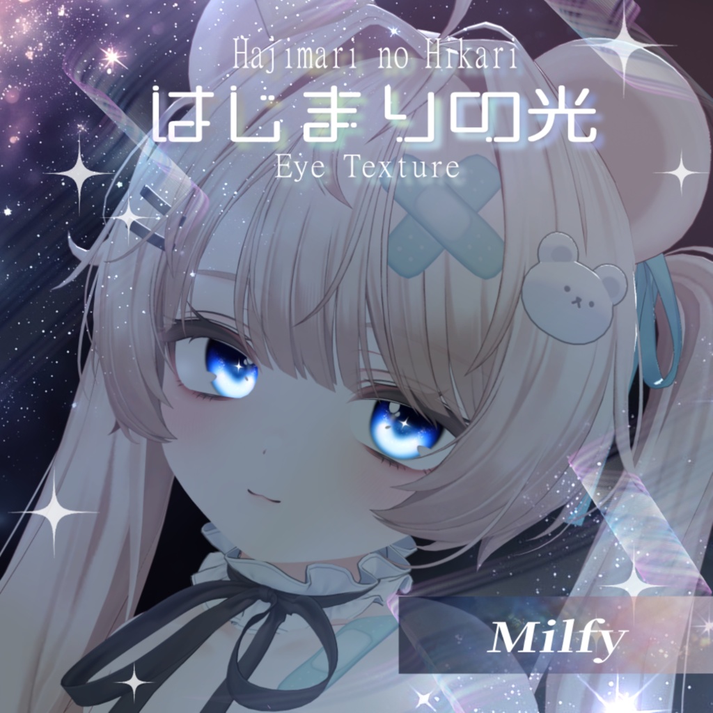 【9アバター】はじまりの光(10Color)【アイテクスチャ】