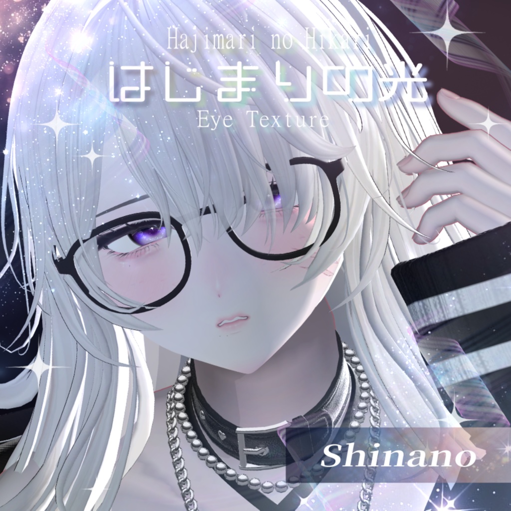 【9アバター】はじまりの光(10Color)【アイテクスチャ】