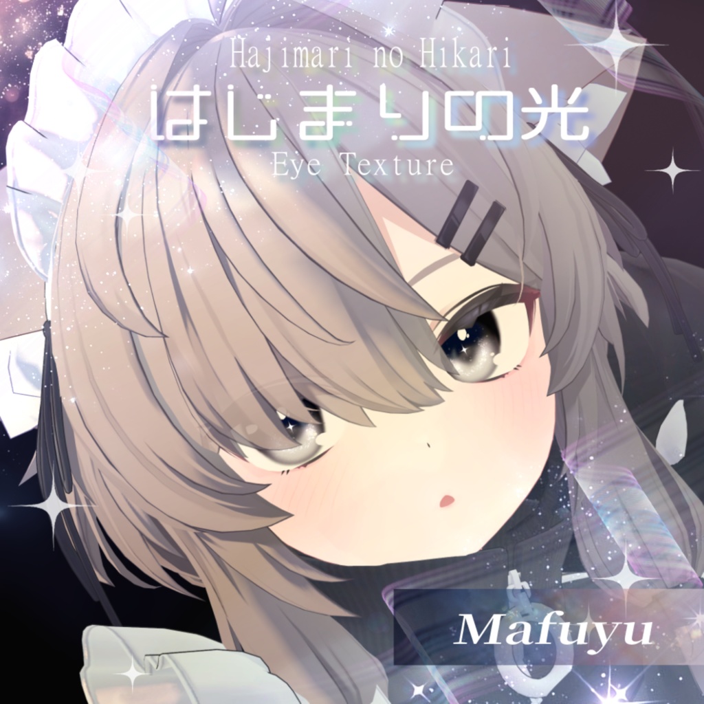 【9アバター】はじまりの光(10Color)【アイテクスチャ】