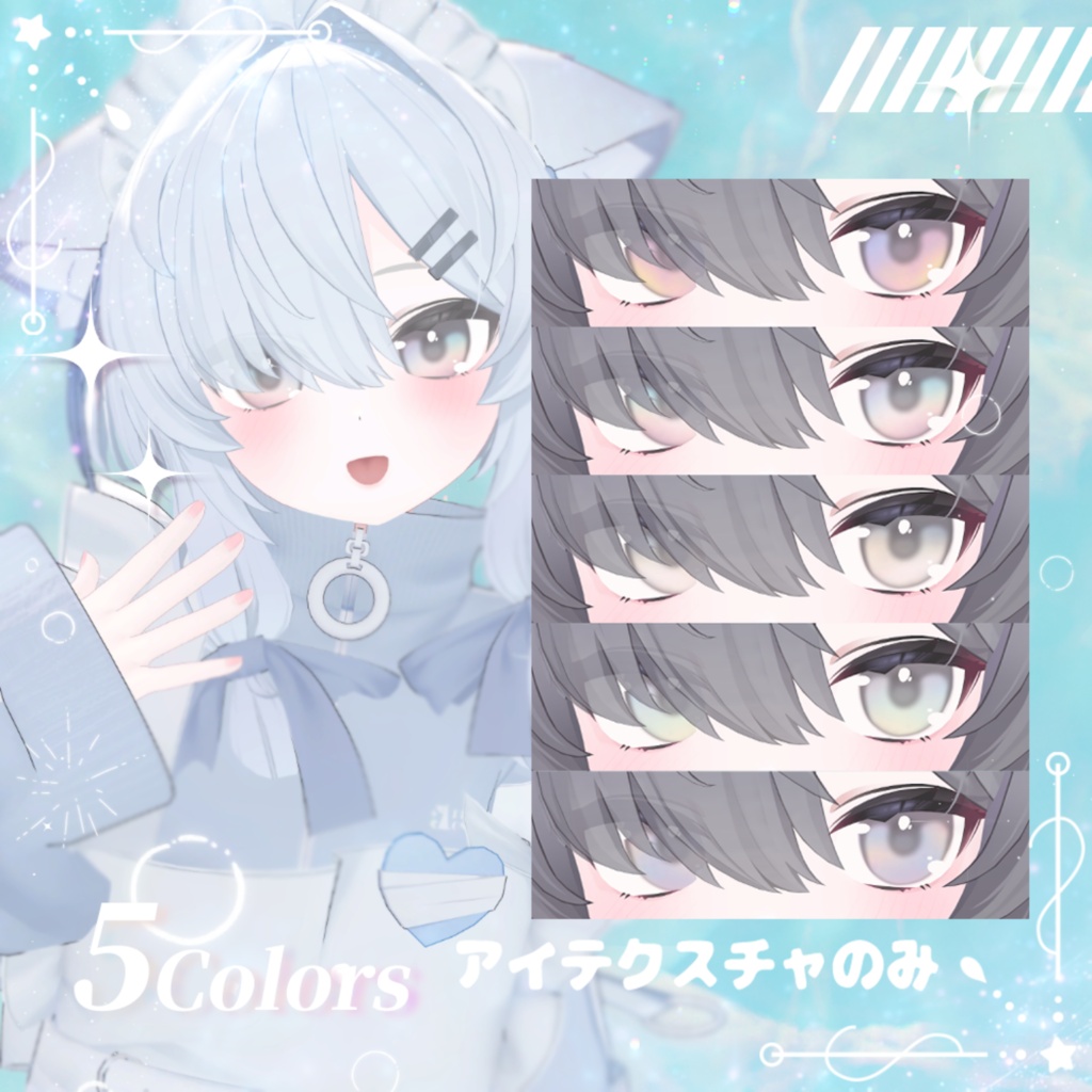 【真冬対応】泡沫オーロラ Eye(5Color)【アイテクスチャ】